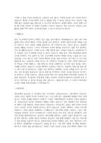 부산광역시 사하구 금연금주단속 자기소개서, 직무수행계획서-3