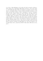 부산광역시 사하구 금연금주단속 자기소개서, 직무수행계획서-4