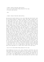볼보그룹코리아 생산직 서류 합격 자소서-1