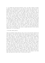 볼보그룹코리아 생산직 서류 합격 자소서-2