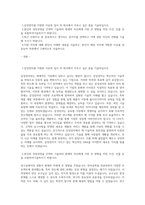 삼성전자 공정직 합격자소서-1
