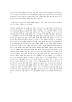 삼성전자 공정직 합격자소서-3