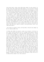 삼성전자 DS부문 기흥화성단지총괄 설비엔지니어직 합격자소서-2
