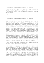 삼성전자 DS부문 기구개발 합격자소서-1