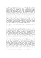 삼성전자 DS부문 기구개발 합격자소서-2