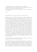삼성전자 DS부문 기구개발 합격자소서 (2)-1