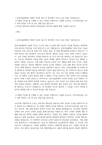 삼성서울병원(삼성의료원) 간호직 자기소개서-1
