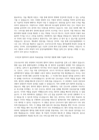 삼성서울병원(삼성의료원) 간호직 자기소개서-2