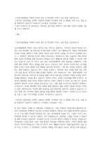 삼성서울병원 (경영지원직) 자기소개서-1