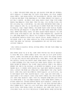 삼성서울병원 (경영지원직) 자기소개서-2