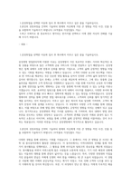 삼성생명 영업관리직 합격자 자기소개서-1