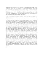 삼성생명 영업관리직 합격자 자기소개서-2