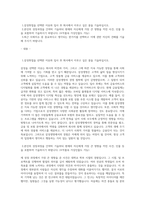 삼성생명 3급공채 자기소개서 최종 합격 자기소개서-1