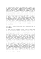 삼성생명 3급공채 자기소개서 최종 합격 자기소개서-2
