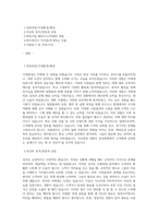 삼성생명 (설계사, 보험영업) 최종 합격 자기소개서-1