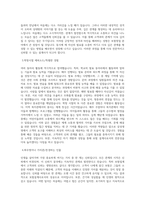 삼성생명 (설계사, 보험영업) 최종 합격 자기소개서-2