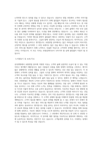 삼성생명 (설계사, 보험영업) 최종 합격 자기소개서-3