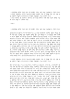 삼성물산(건설) 플랜트직무 합격자소서-1