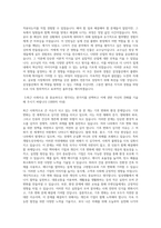 삼성물산(건설) 플랜트직무 합격자소서-2