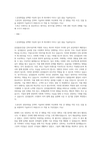삼성물산(건설) 건축시공직 합격자소서-1