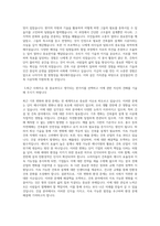 삼성물산(건설) 건축시공직 합격자소서-2