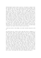 삼성물산 건설부문 자기소개서 (삼성물산 자소서)-2