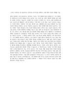 삼성물산 건설부문 자기소개서 (삼성물산 자소서)-3