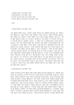 삼성 생명 서비스 합격 자소서 최종 합격 자기소개서-1