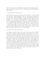 삼성 생명 서비스 합격 자소서 최종 합격 자기소개서-2