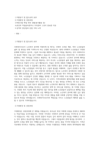 사회복지사(노인복지) 자기소개서 합격 최종 합격 자기소개서-1
