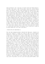 사회복지사(노인복지) 자기소개서 합격 최종 합격 자기소개서-2