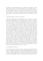사회복지사(노인복지) 자기소개서 합격 최종 합격 자기소개서-3