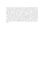 사회복지사(노인복지) 자기소개서 합격 최종 합격 자기소개서-4