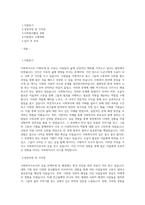 사회복지사 합격 자기소개서 A to Z (2)-1