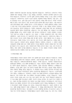 사회복지사 합격 자기소개서 A to Z (2)-2