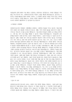 사회복지사 합격 자기소개서 A to Z (2)-3