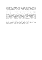 사회복지사 합격 자기소개서 A to Z (2)-4