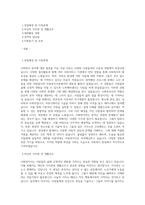 사회복지사 자기소개서 최종 합격 자기소개서 (4)-1