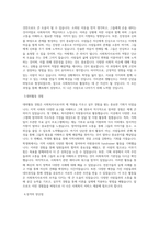 사회복지사 자기소개서 최종 합격 자기소개서 (4)-2