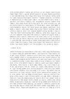 사회복지사 자기소개서 최종 합격 자기소개서 (4)-3