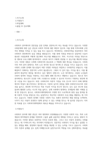사회복지대학원 학업계획서-1