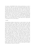 사회복지대학원 학업계획서-2