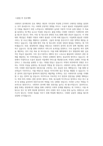 사회복지대학원 학업계획서-3