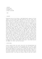 사무직재무회계총무팀 자기소개서 최종 합격 자기소개서-1