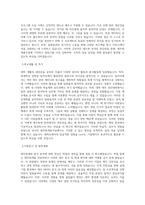 사무직재무회계총무팀 자기소개서 최종 합격 자기소개서-2