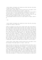 서민금융진흥원 자소서 최종 합격 자기소개서-1