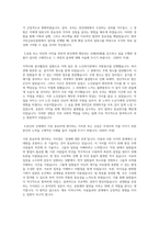 서민금융진흥원 자소서 최종 합격 자기소개서-2