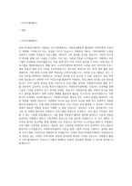 서류전형 합격한 하남시자원봉사센터 사원4급 직무수행계획서-1