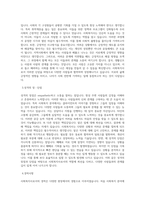 서대문종합사회복지관 사회복지사 합격 자기소개서-2