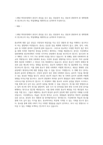 서강대학교 일반대학원 종교학과 연구계획서-1
